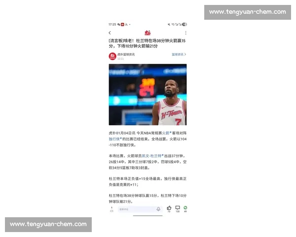 太阳队记痛批杜兰特不忠!拒绝热火交易竟以退役威胁 太阳队记痛批杜兰特不忠!拒绝热火交易竟以退役威胁