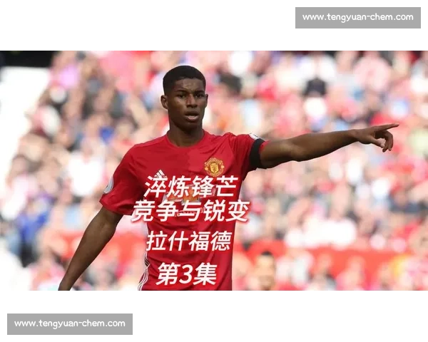 拜仁引援策略曝光：巴尔科拉居首，拉什福德成备选目标